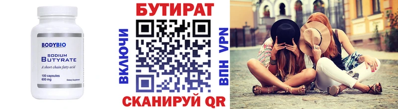 Купить закладки  Саянск  Бутират оксана 