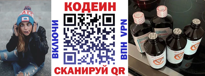 Купить  Саянск  Кодеиновый сироп Lean Purple Drank 