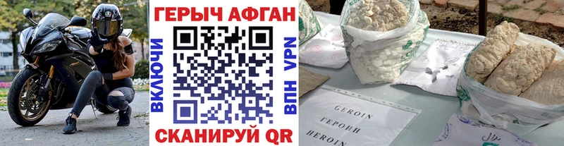 Купить где  Саянск  ГЕРОИН белый 