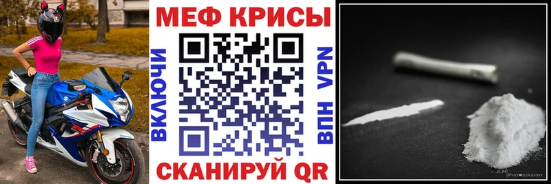 МЕФ мяу мяу  Купить где  Саянск 
