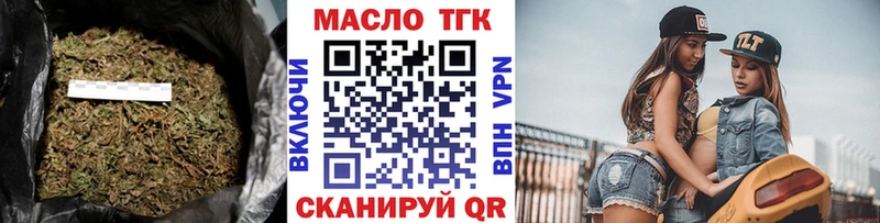 Купить закладки  Саянск  ТГК жижа 